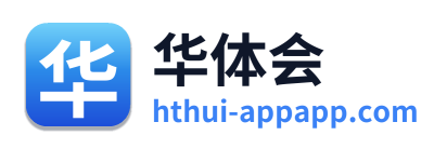 华体会